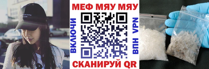Меф мяу мяу Богородицк