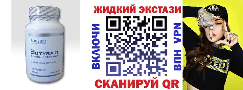 Бутират 1.4BDO  где купить наркоту  Богородицк 