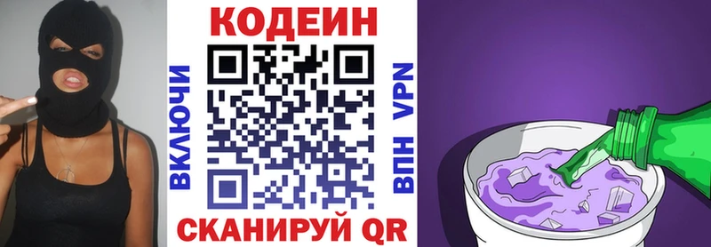 Кодеиновый сироп Lean Purple Drank  сколько стоит  Богородицк 