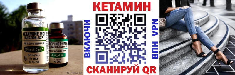 Кетамин ketamine  Богородицк 